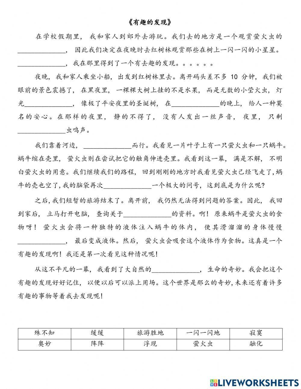 《有趣的发现》