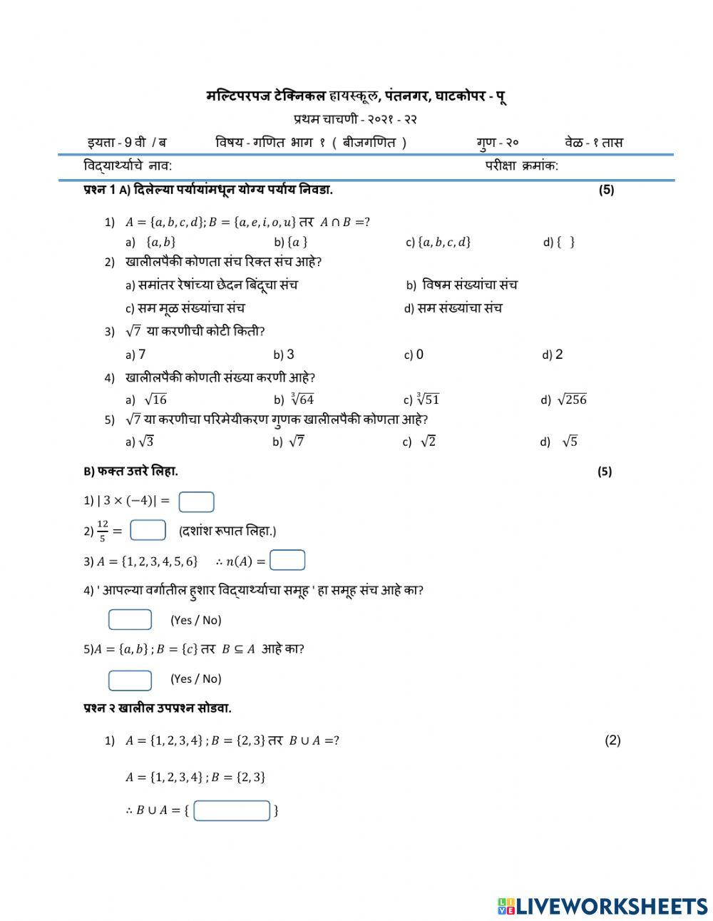 Maths 1 - First Test (9th)