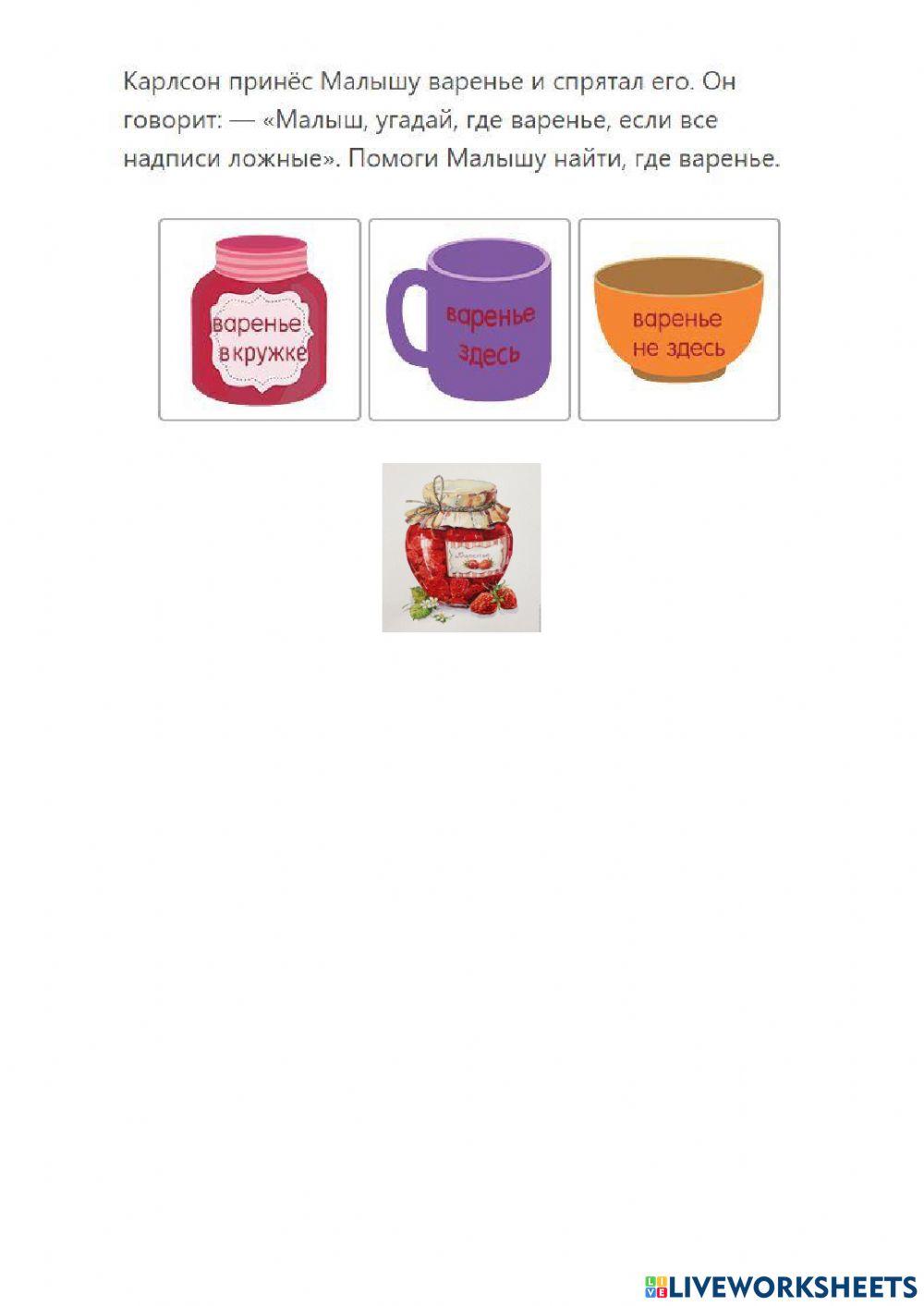 Логические задачи