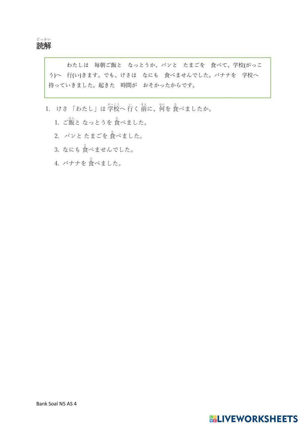 Bank Soal N4 AS 4（文法）