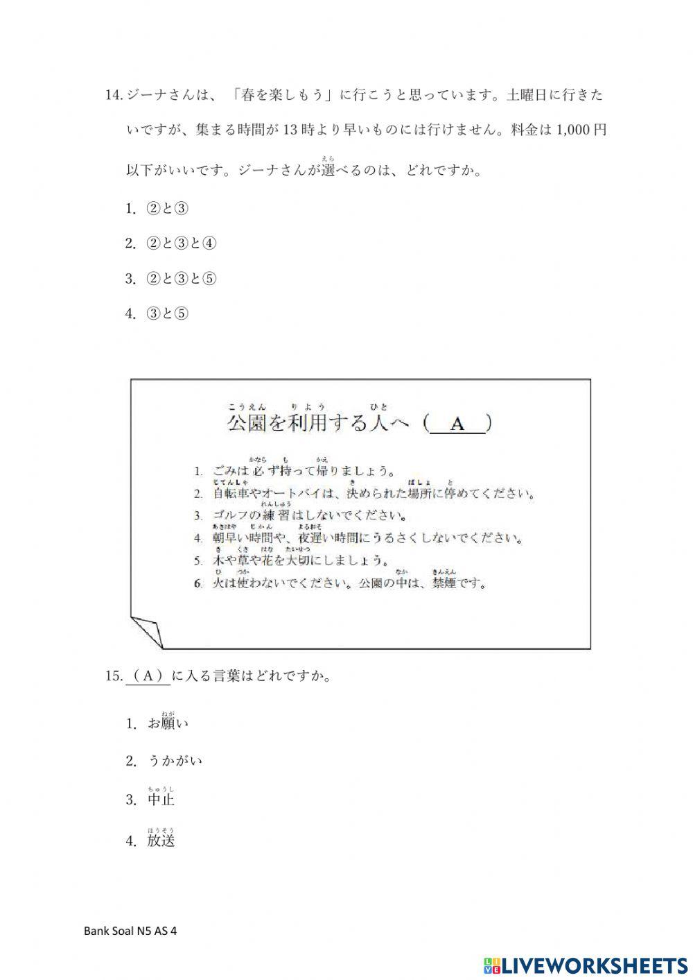 Bank Soal N4 AS 4（読解）