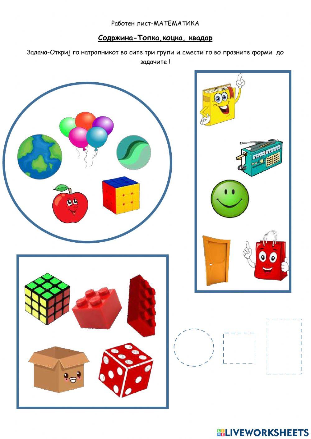 Работен лист