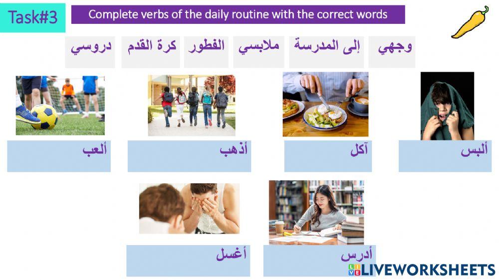 Complete verbs of daily Routine2