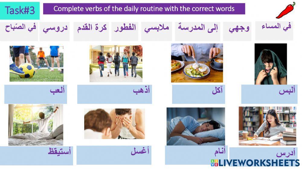 Complete verbs of daily Routine3