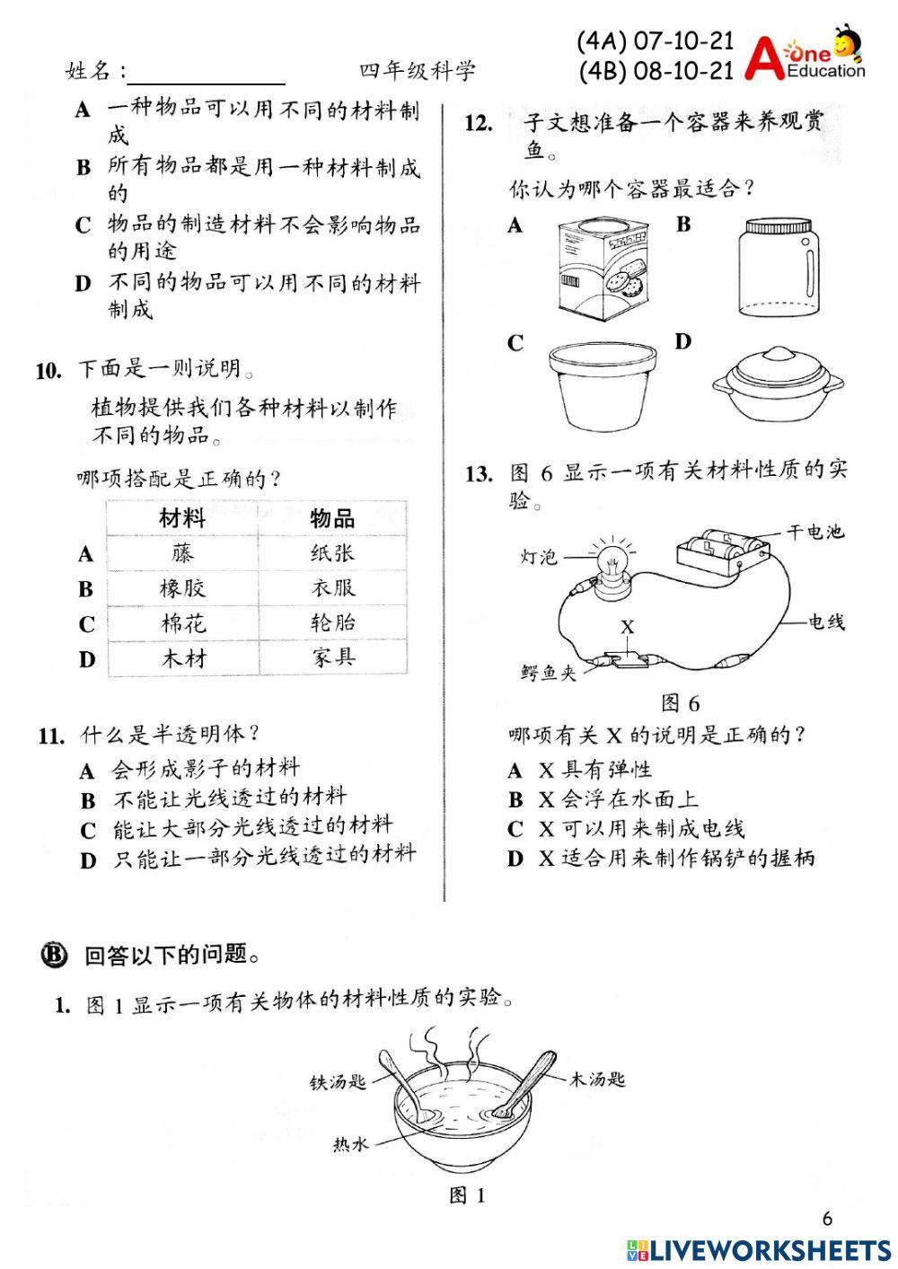 Std 4A & 4B SC 07&081021