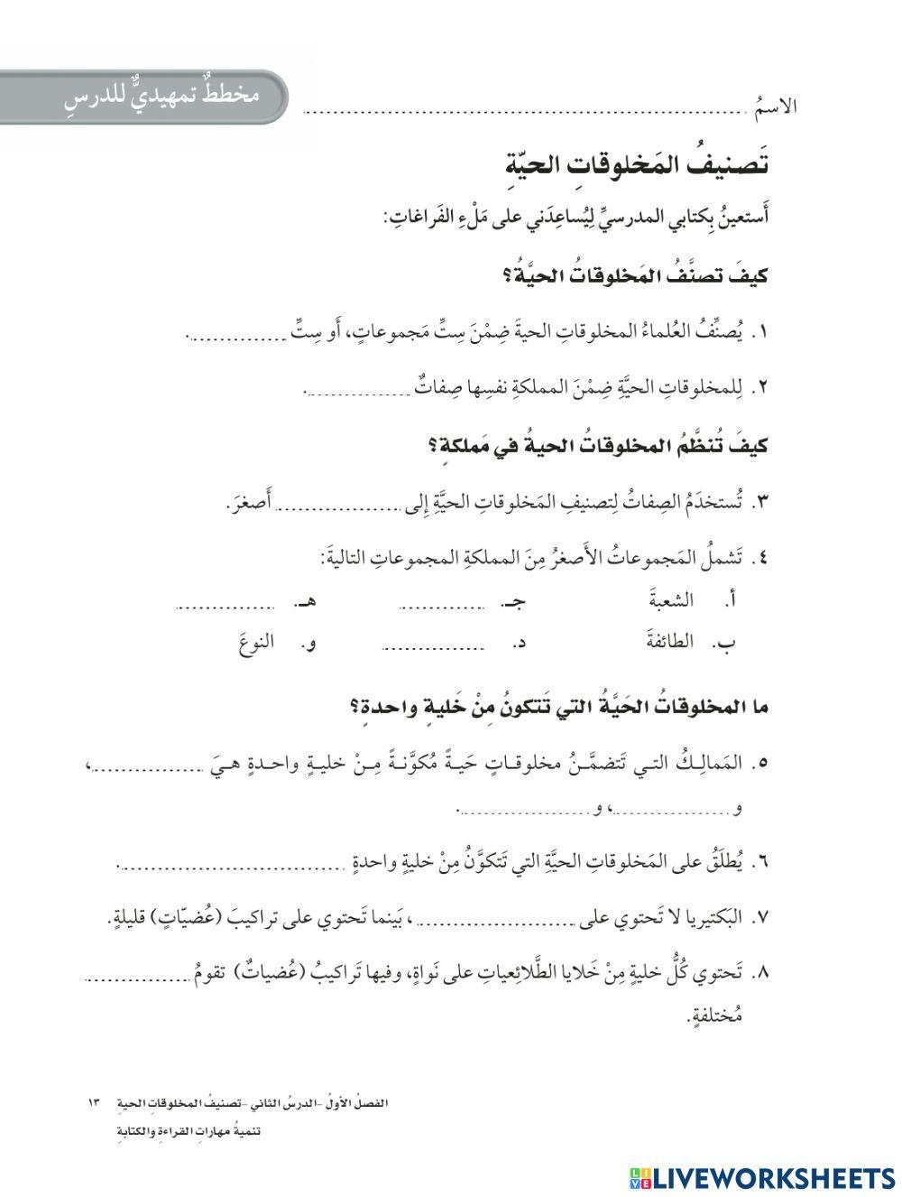 واجب عن التصنيف