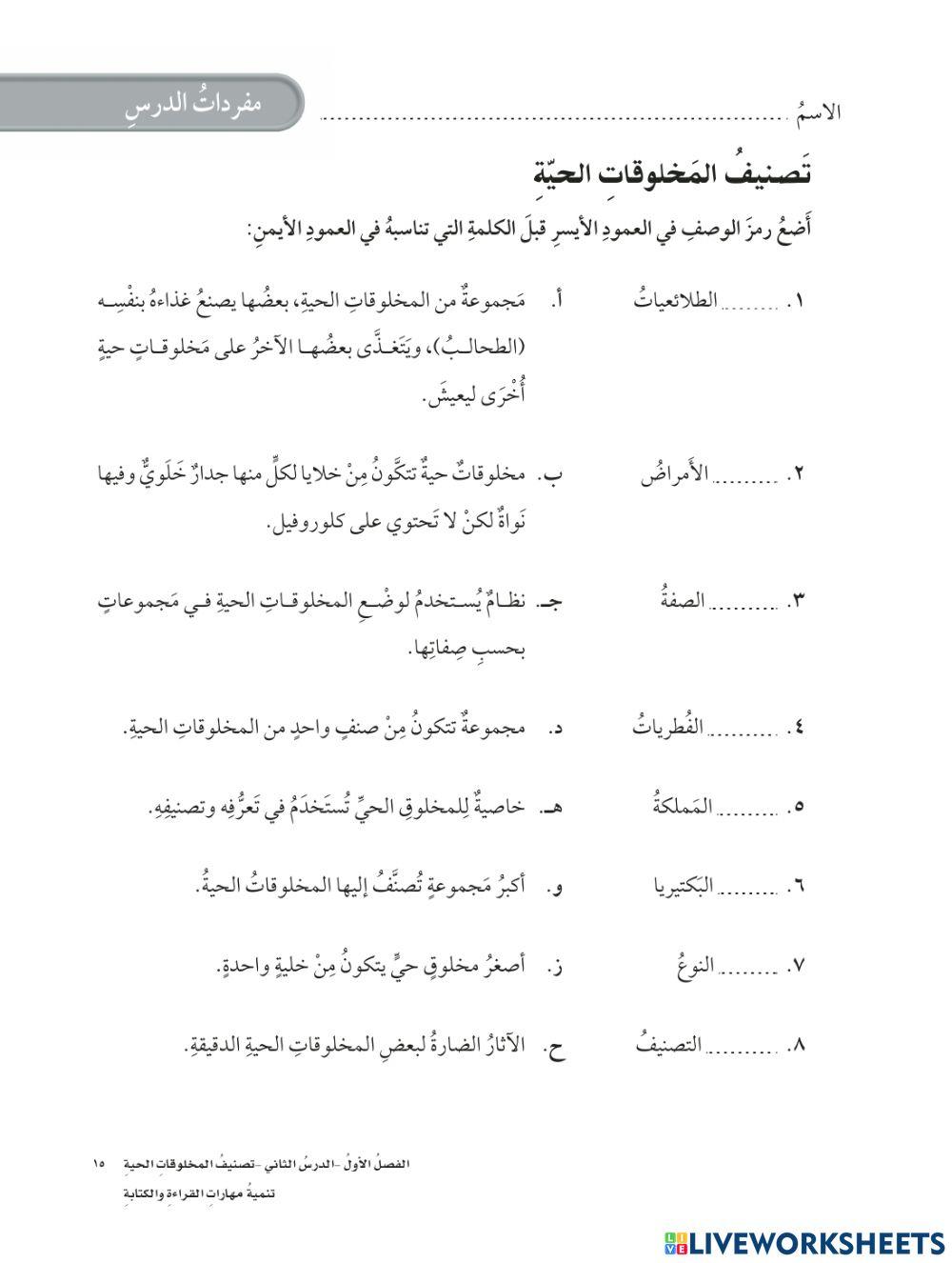 واجب عن التصنيف