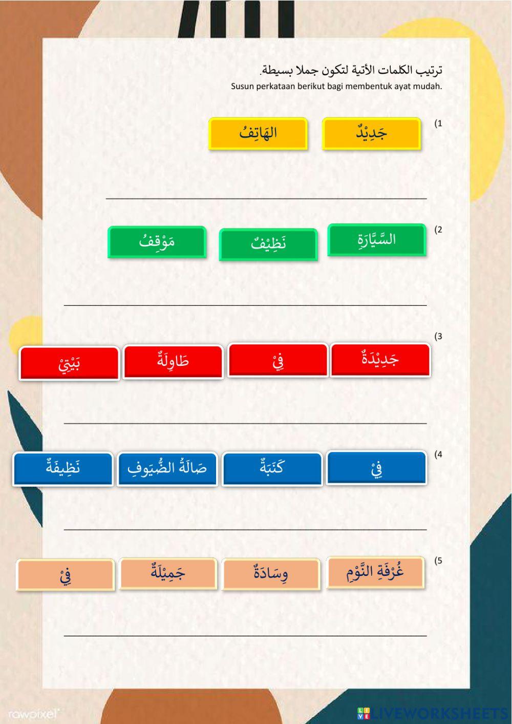 Bahasa Arab Tahun 4 Tajuk 4 (Ms 99)
