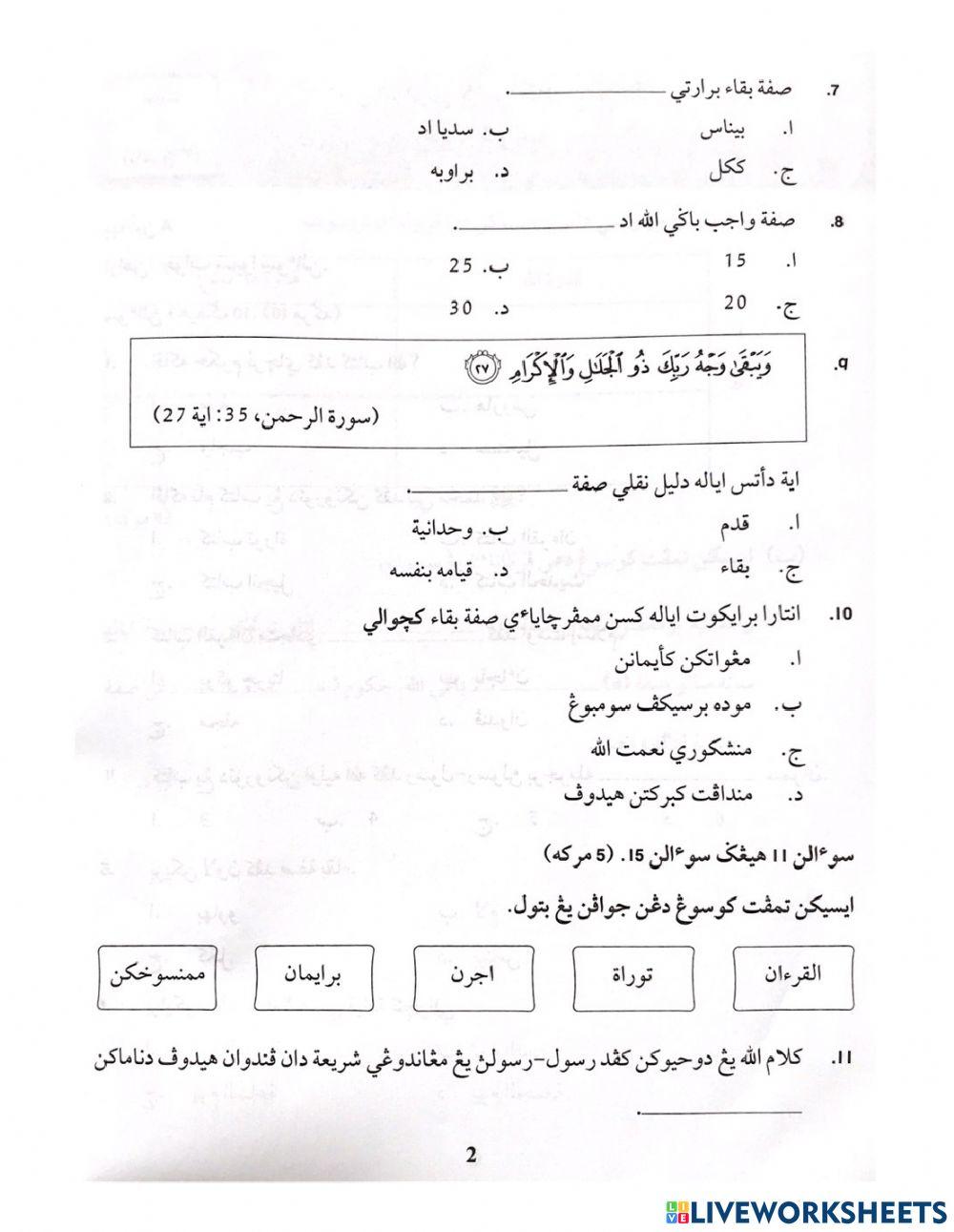Modul Set 2- Ulum Syariah
