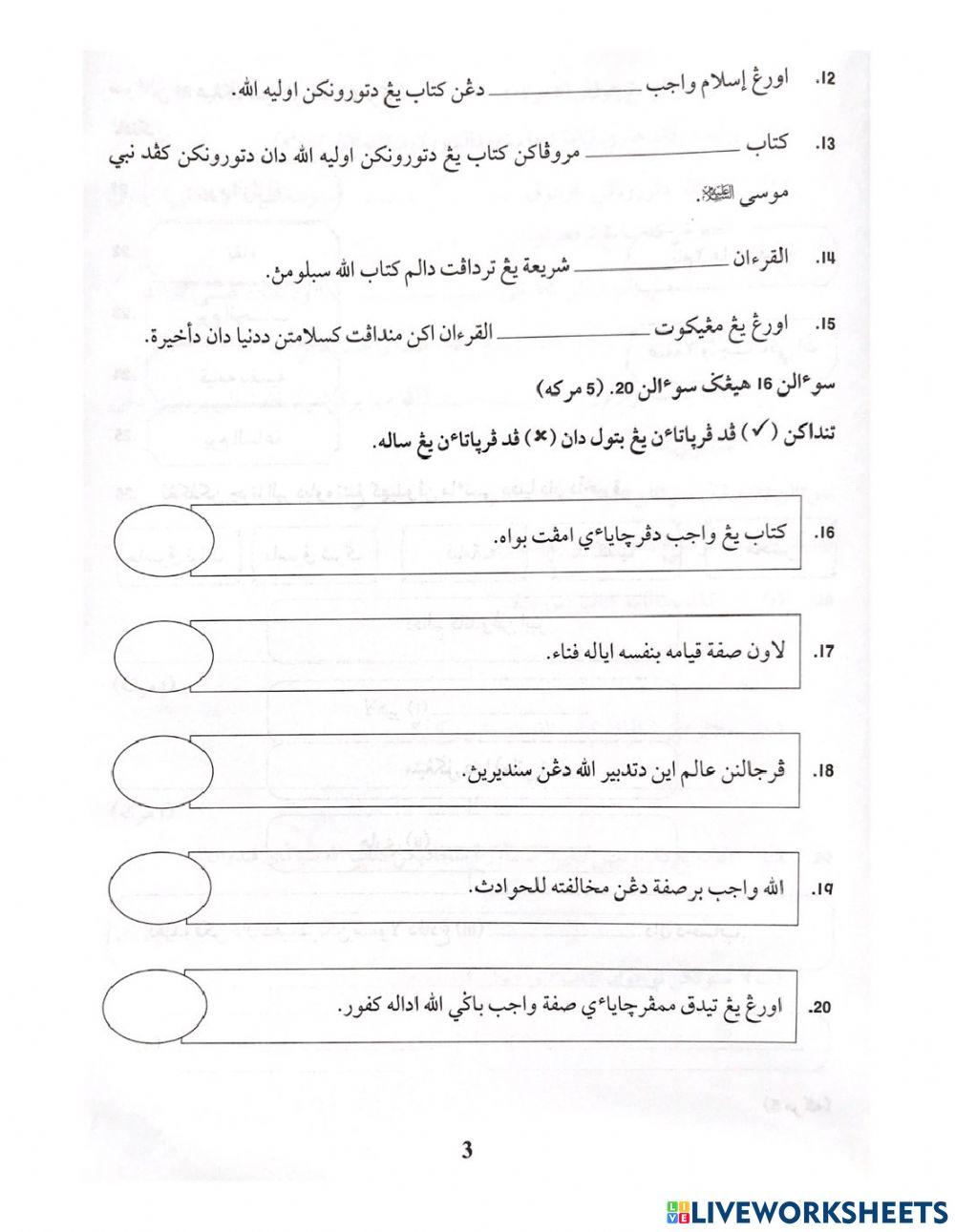 Modul Set 2- Ulum Syariah