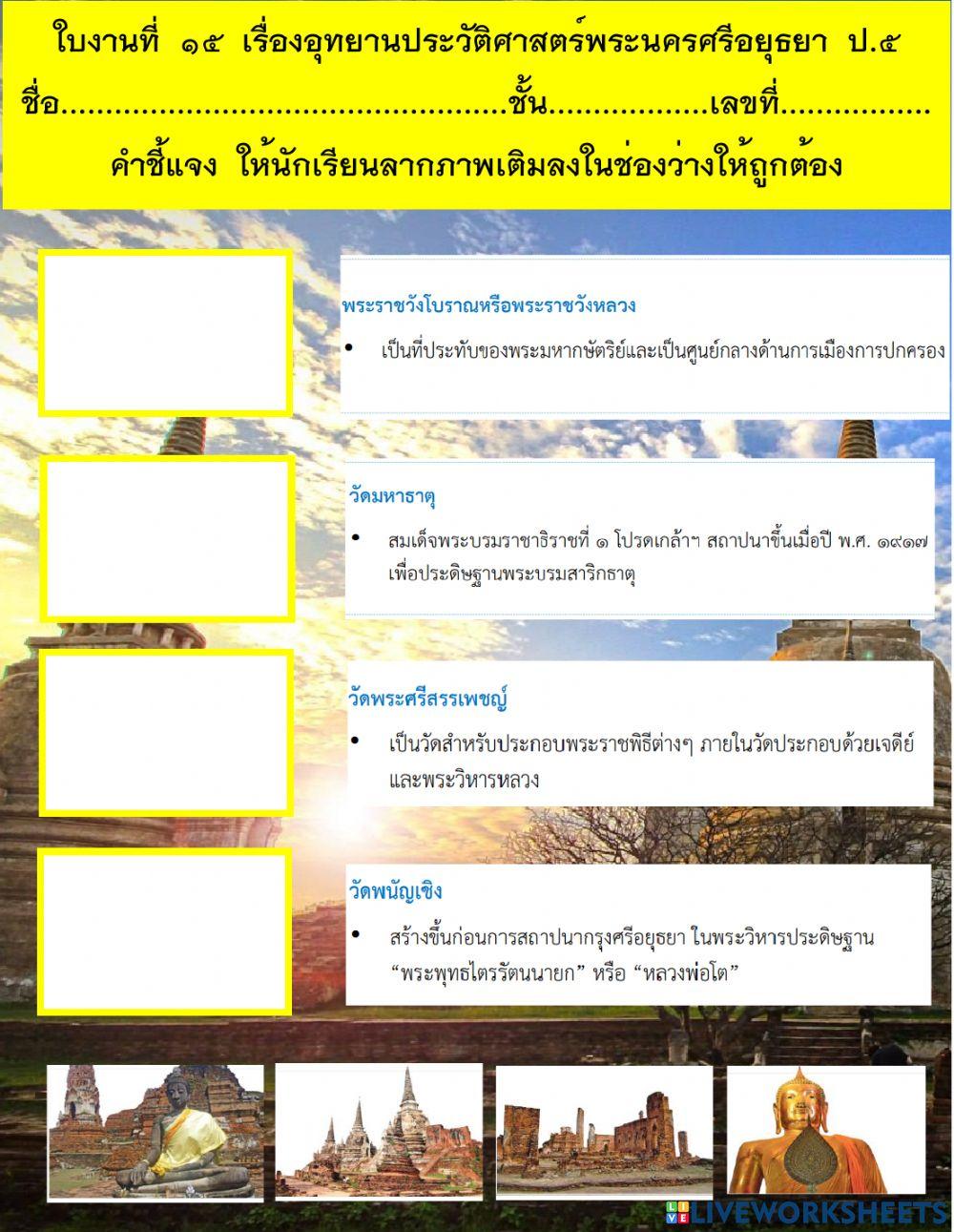 อุทยานประวัติศาสตร์