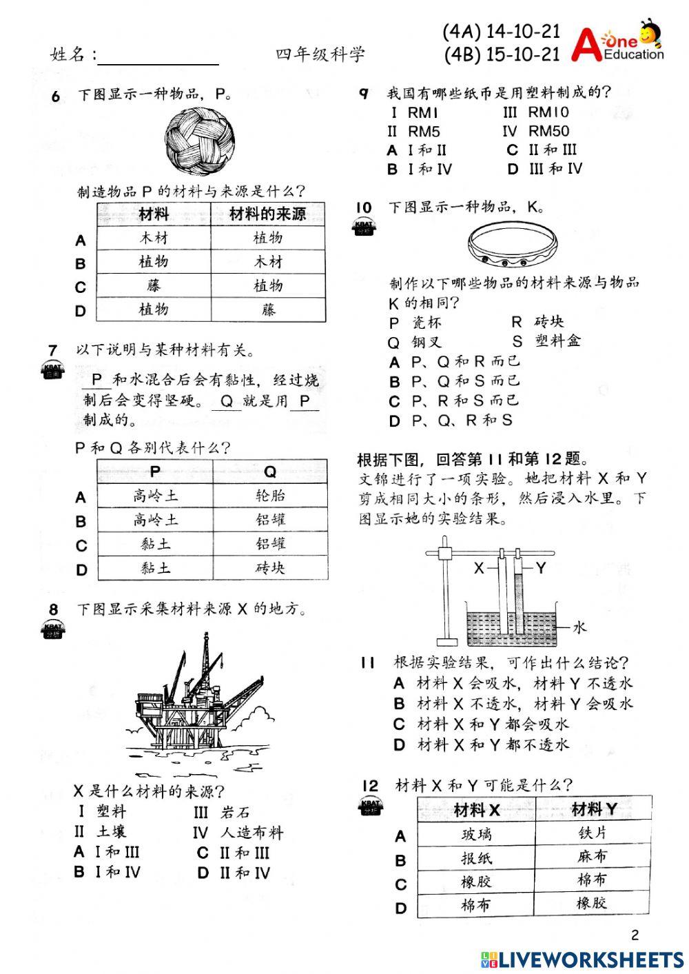 Std 4A & 4B SC 14 & 151021