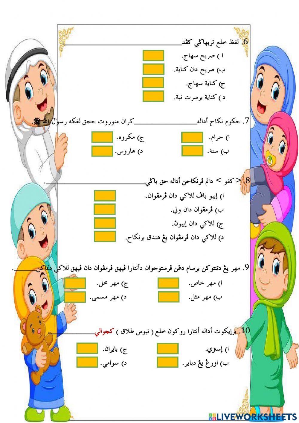 Munakahat Revision 1