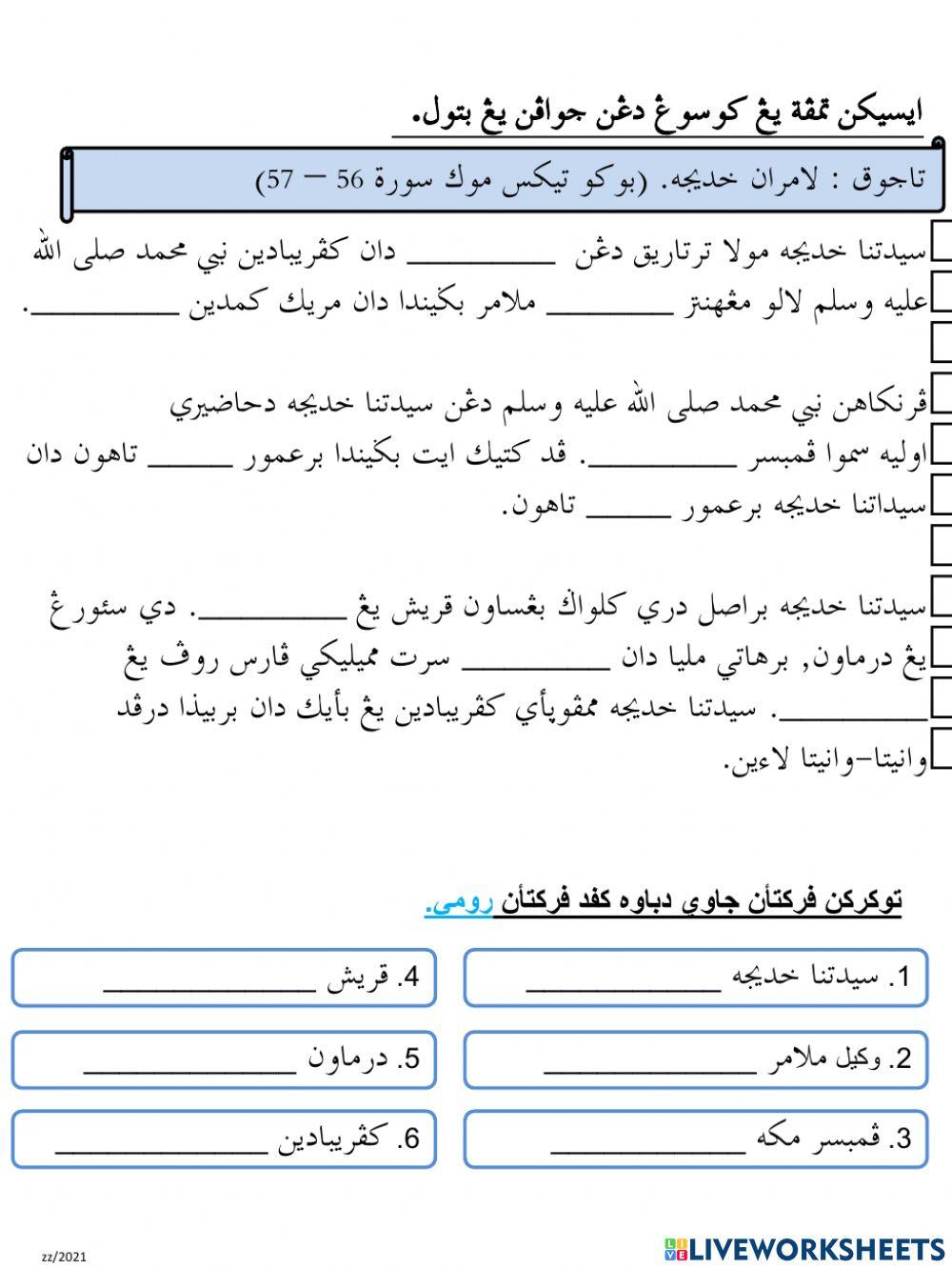 Nabi muhamad berkahwin