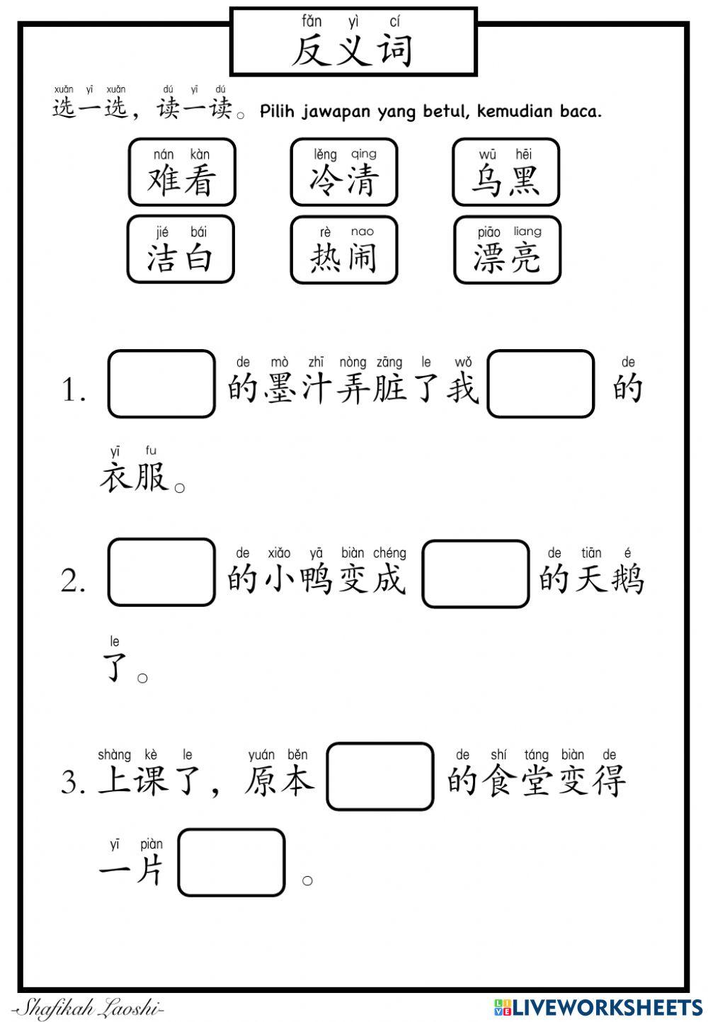 BCSK T6 反义词 Kata Lawan (课本第83页）