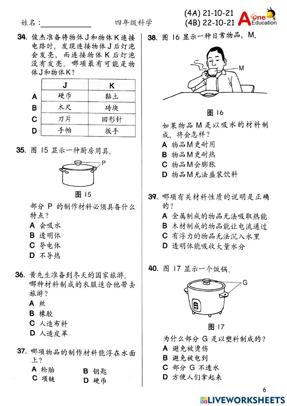 Std 4A & 4B SC 21 & 221021