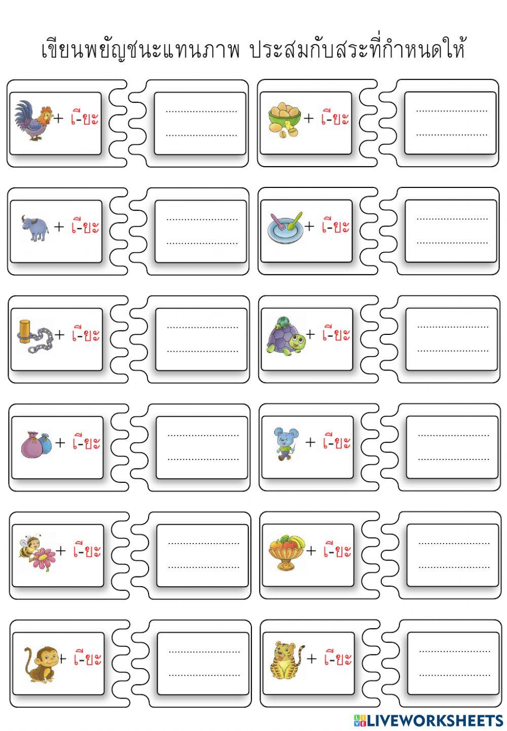 สระเออะ เออ เอียะ เอีย