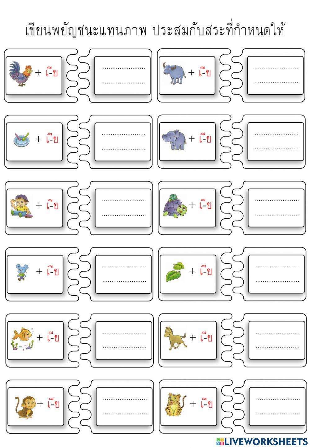 สระเออะ เออ เอียะ เอีย