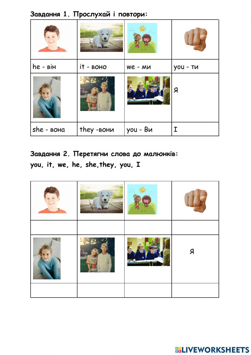 Personal Pronouns