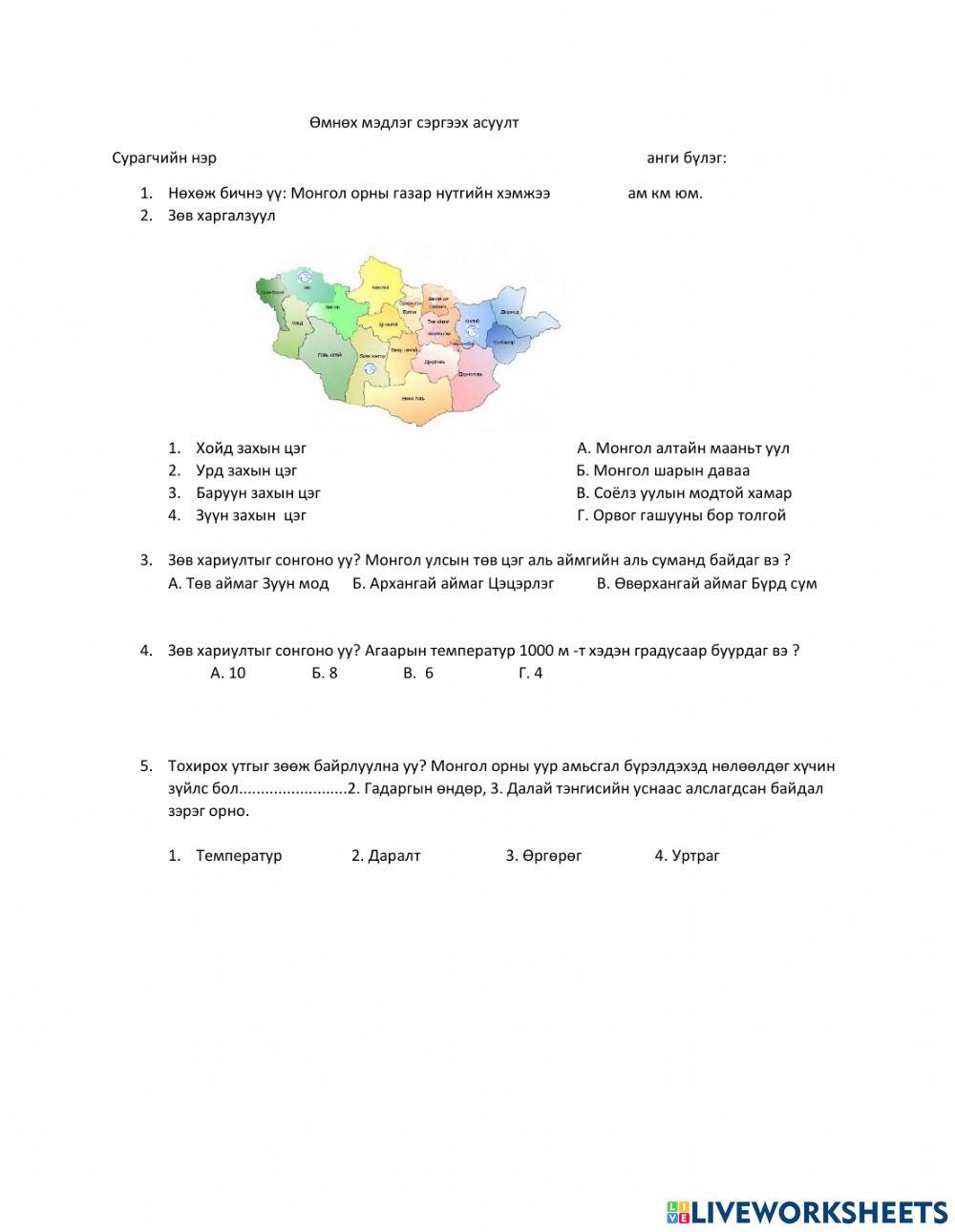 Ажлын хуудас