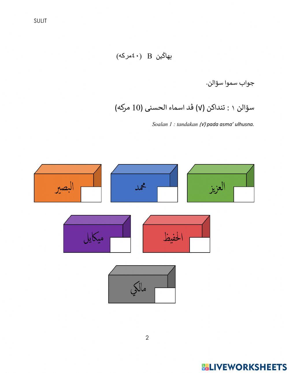 Aqidah tahun 2 kertas 2