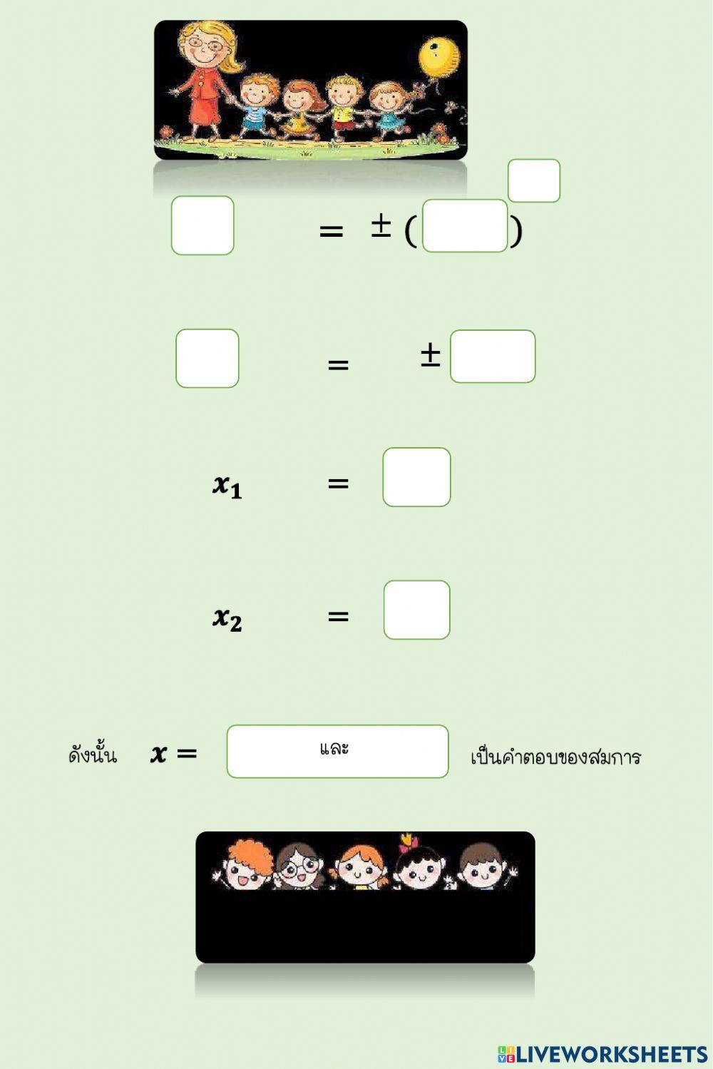 Exponential equations with rational exponents worksheets(2)