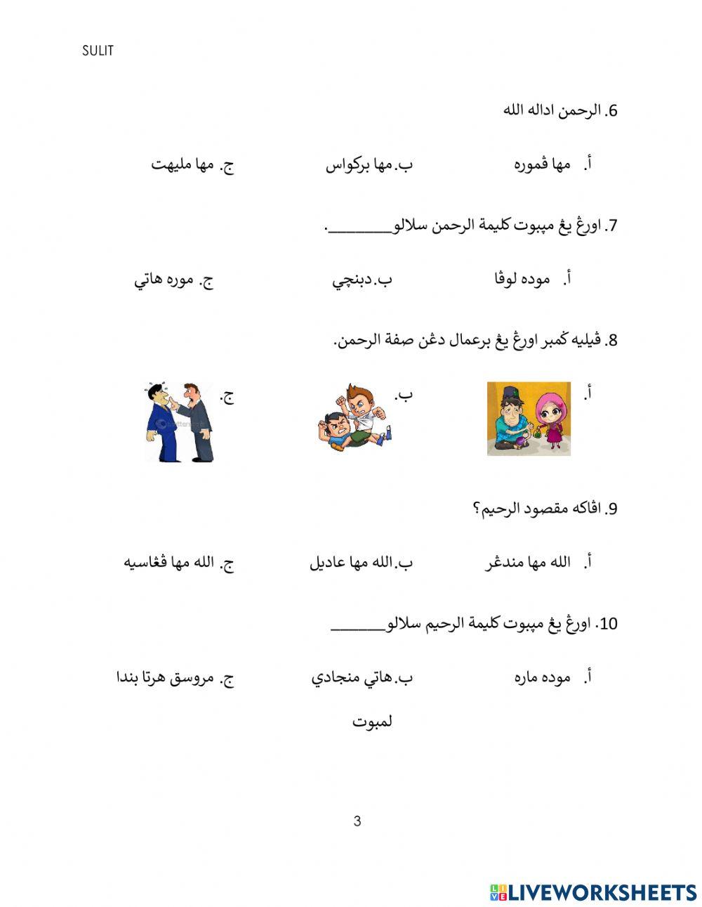 Aqidah tahun 2 kertas 1