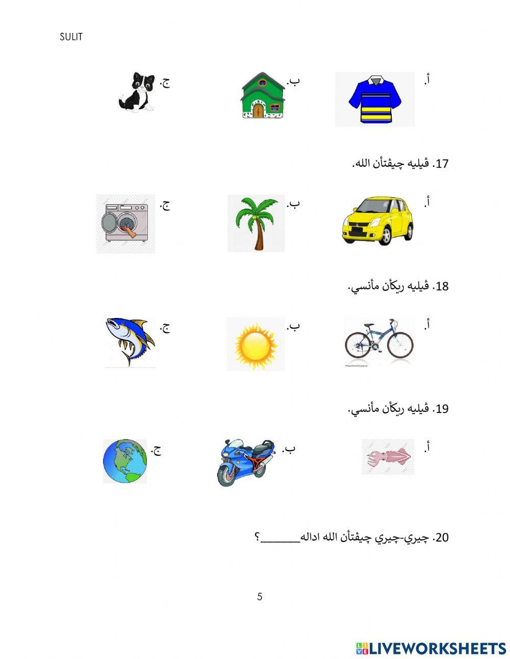 Aqidah tahun 2 kertas 1