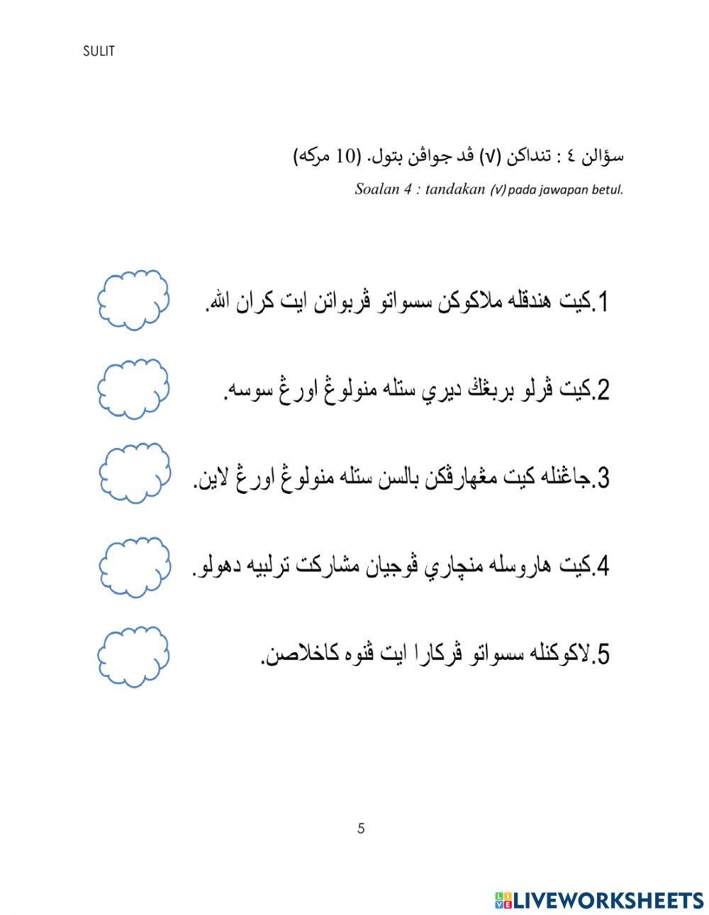 Aqidah tahun 1 kertas 2