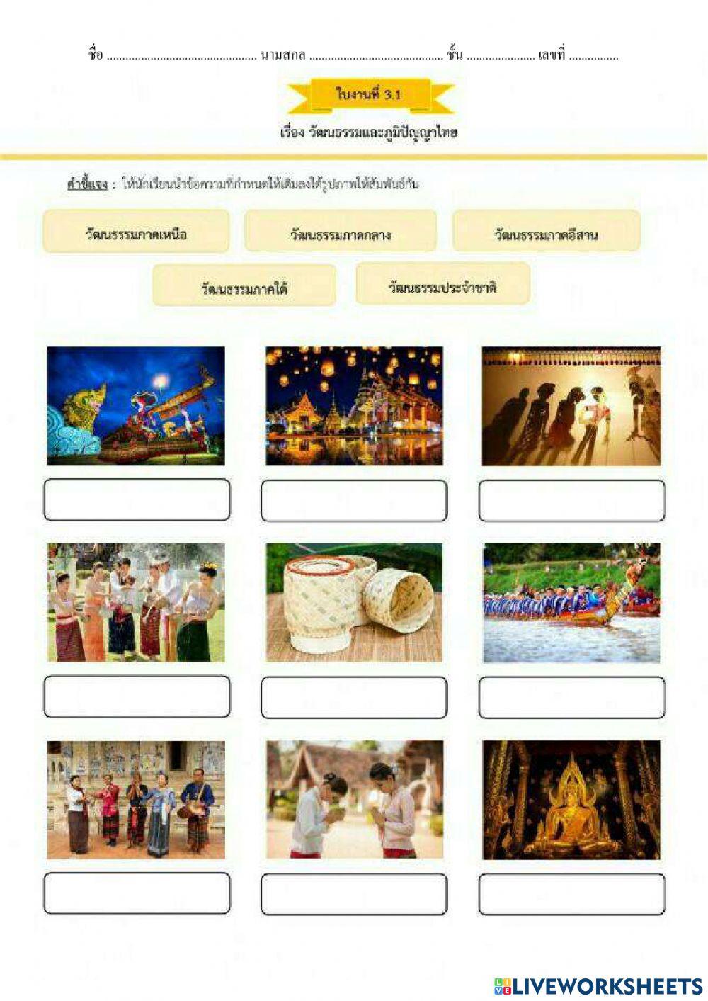 วัฒนธรรม