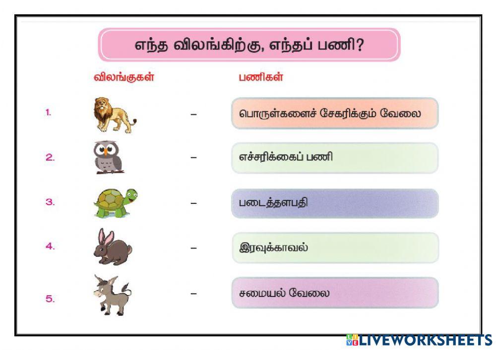 தனித் திறமை