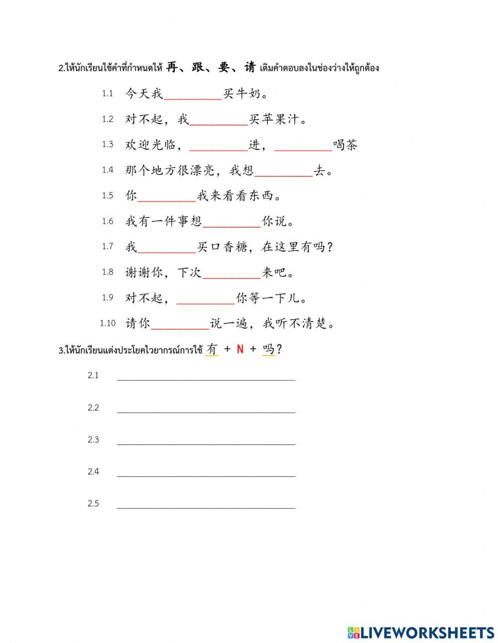 ใบงานบทที่ 3