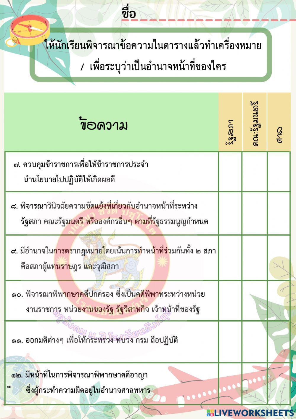 5.6พิจารณาข้อความ
