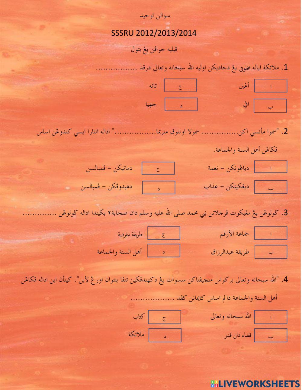 Ahli sunnah wal jama'ah