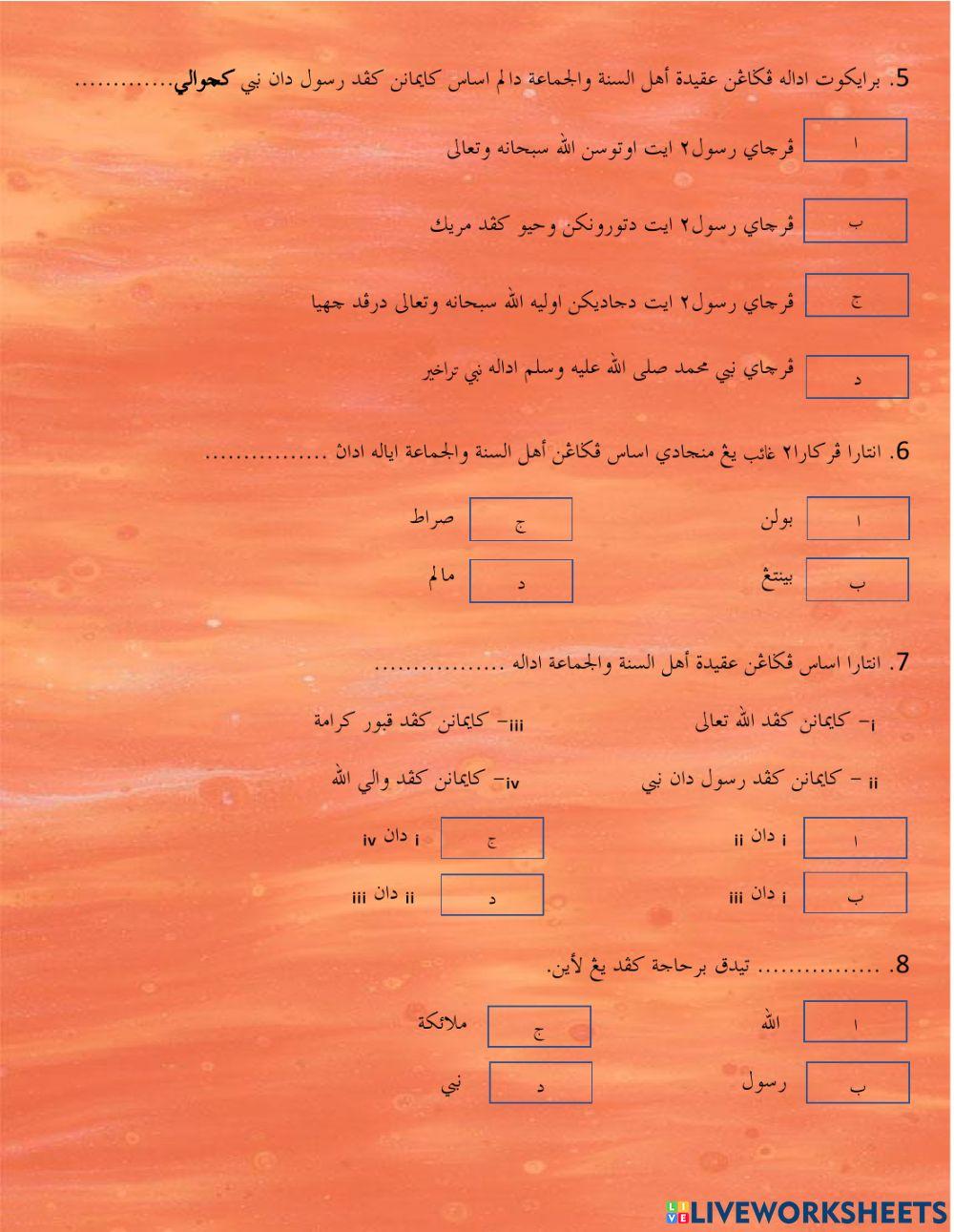 Ahli sunnah wal jama'ah