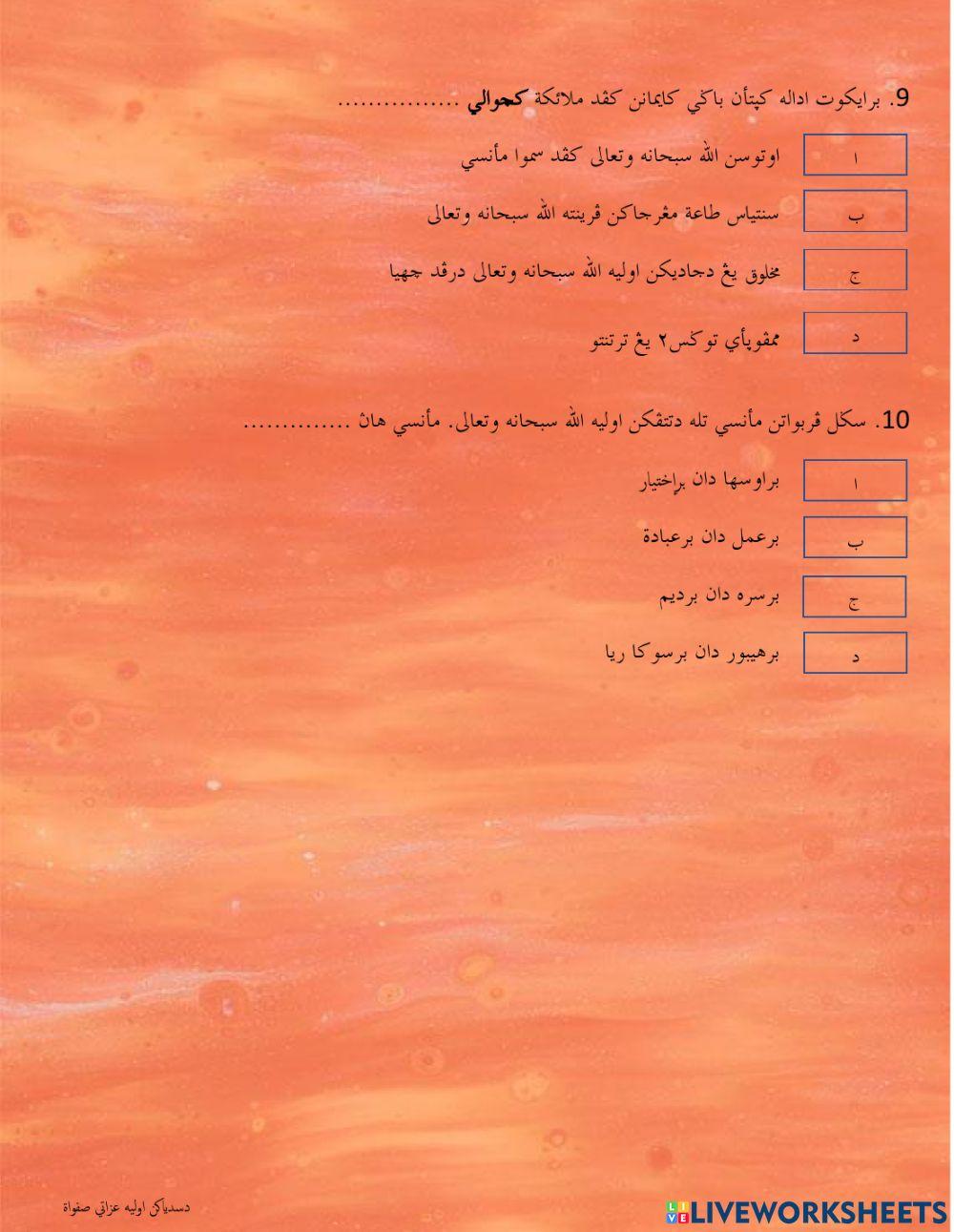 Ahli sunnah wal jama'ah