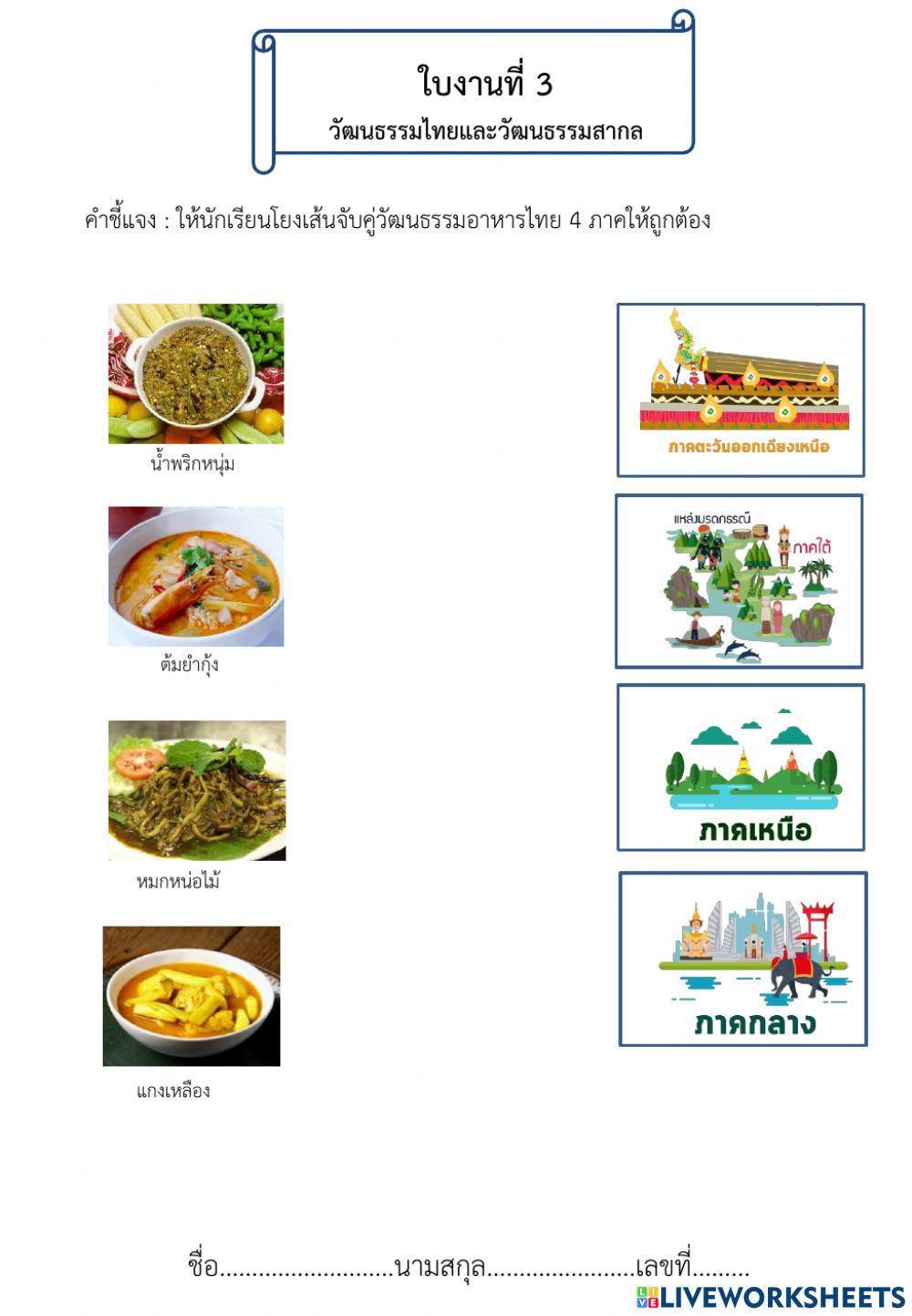 ใบงานที่ 3