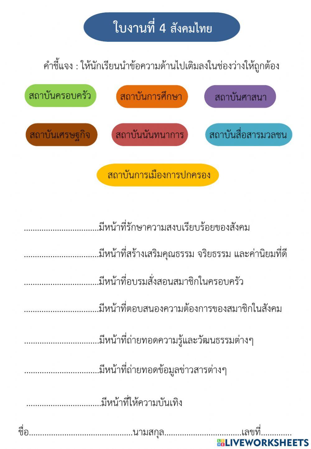 ใบงานที่ 4