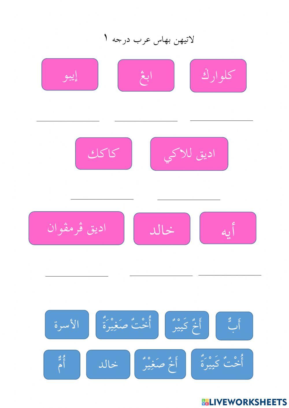 Bahasa Arab