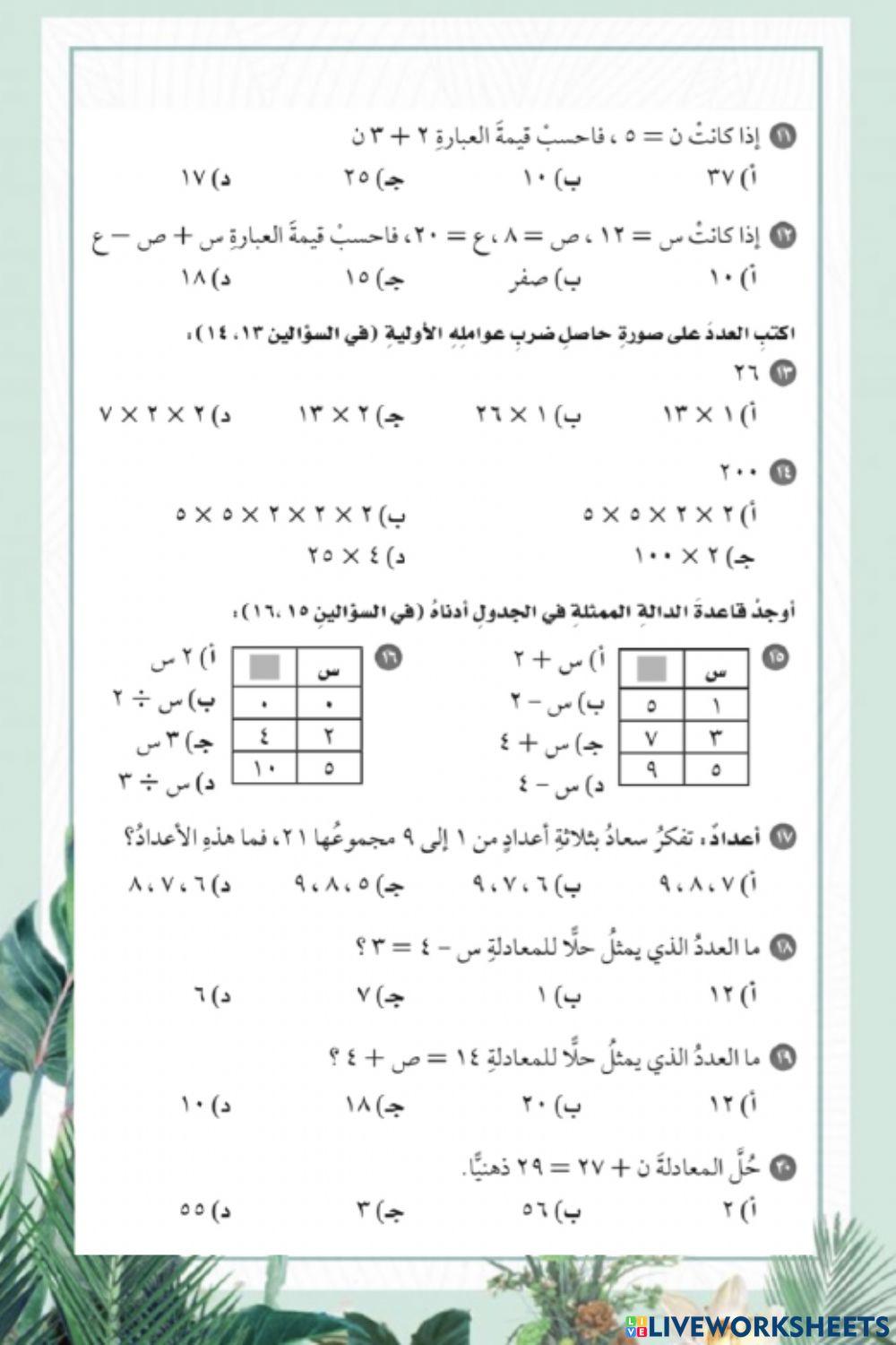 اختبار الفصل 1