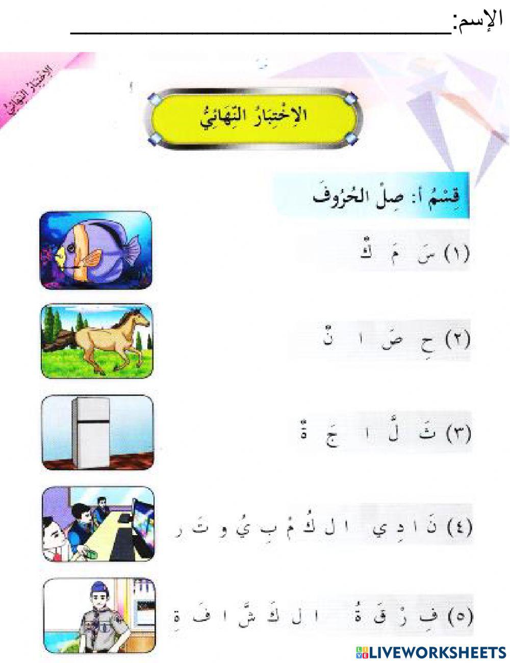 رفقا بالحيوانات