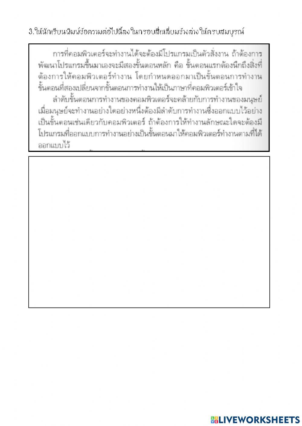 การเขียนโปรแกรมเบื้องต้น