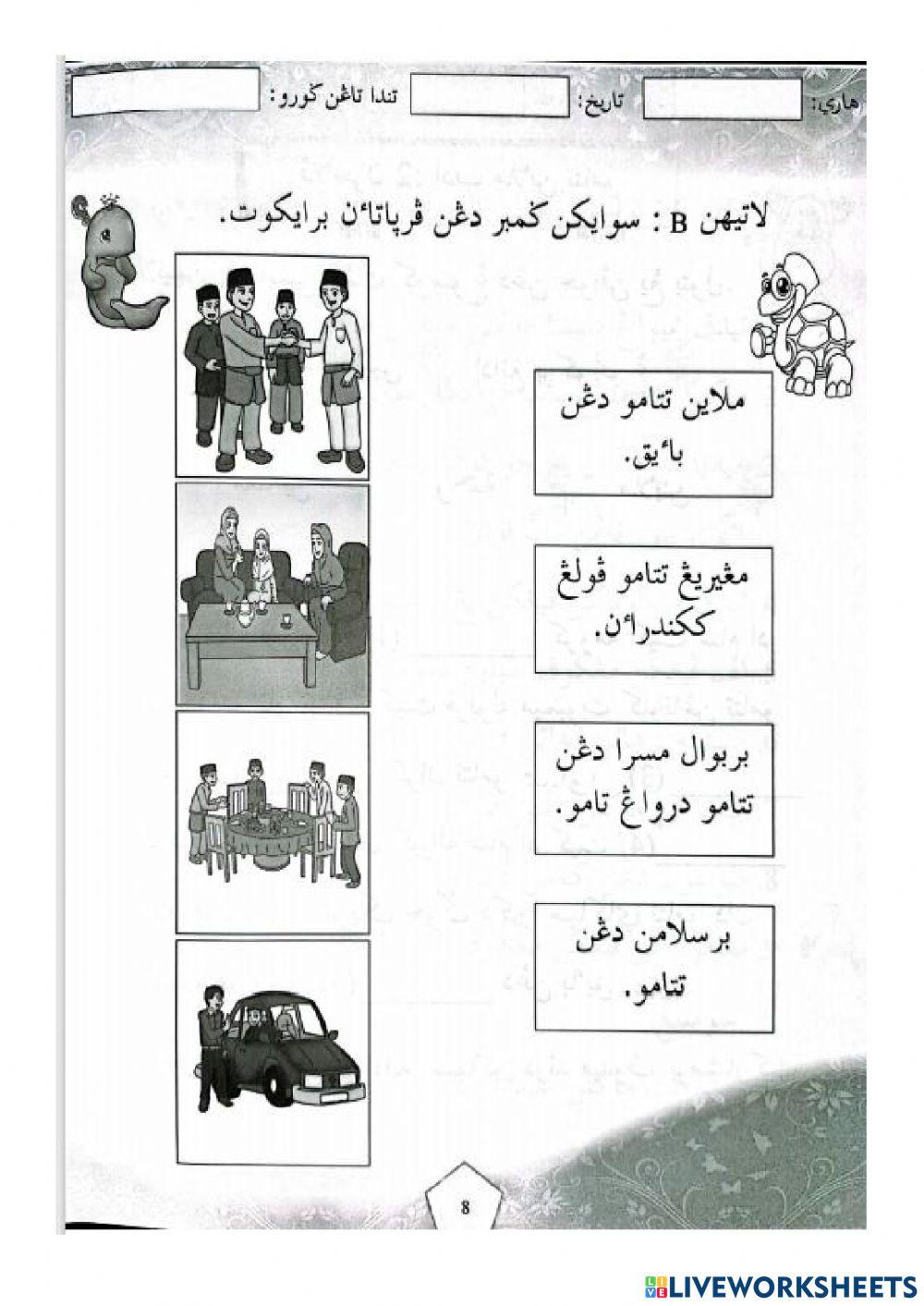 Kafa : adab melayan tetamu