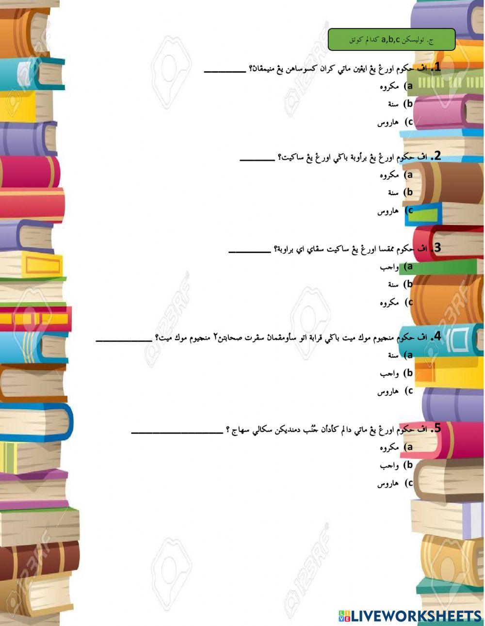 Penyempurnaan Jenazah Latihan 3