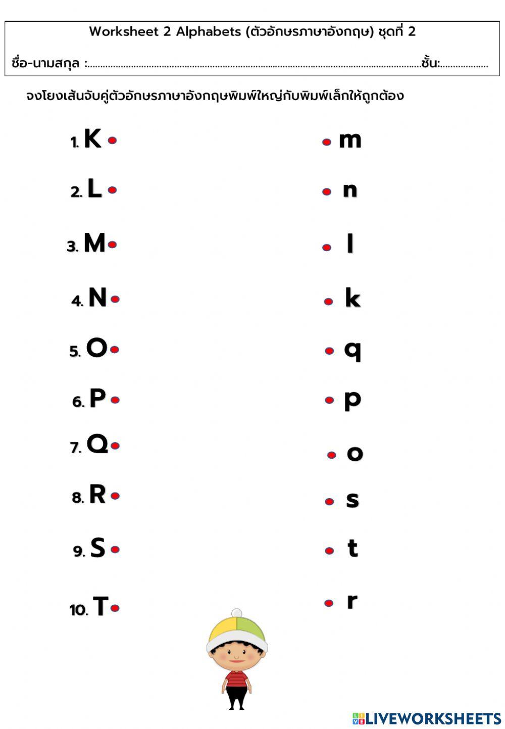Alphabet ชุดที่ 2