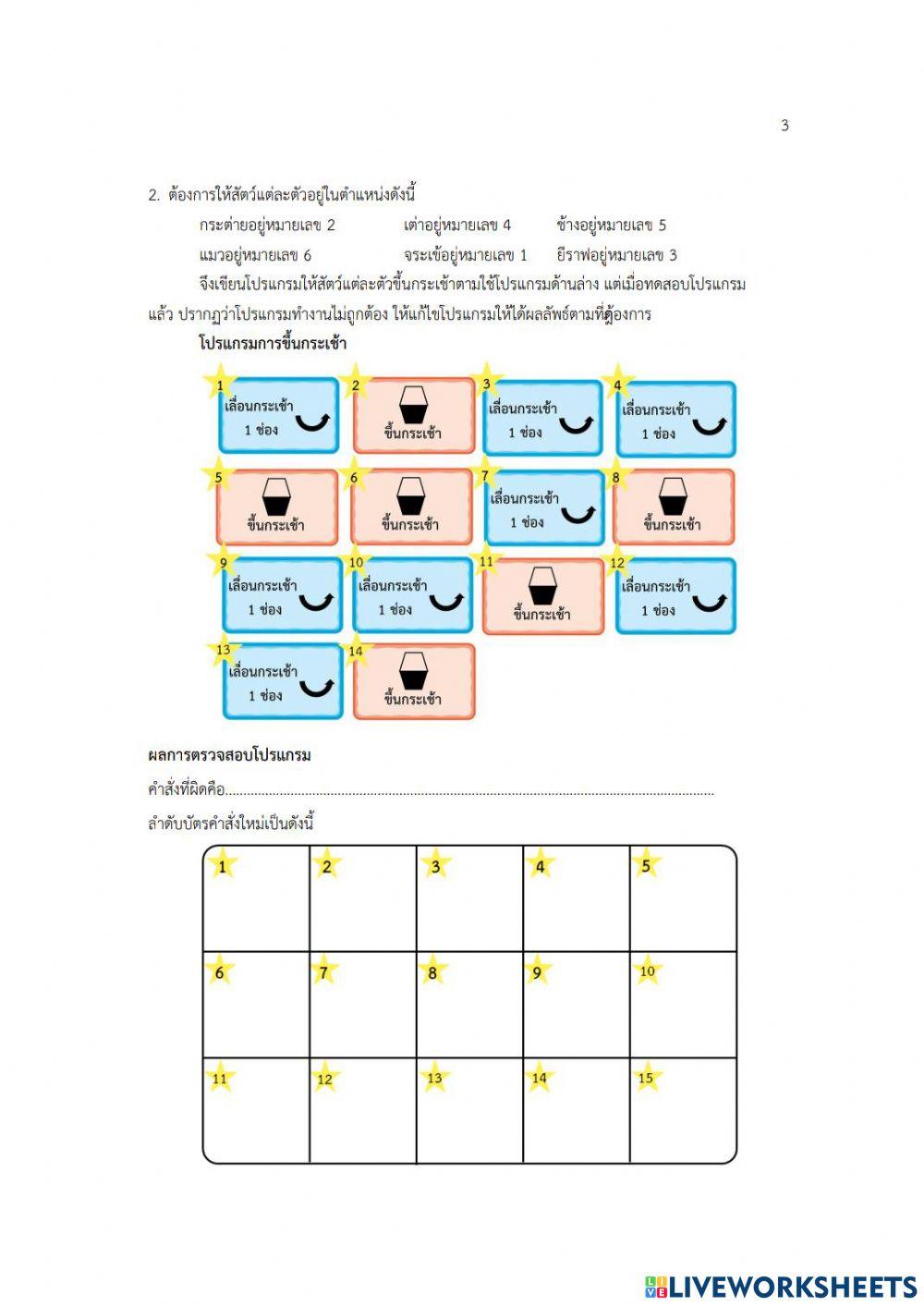 กิจกรรมชิงช้าสวรรค์หรรษา