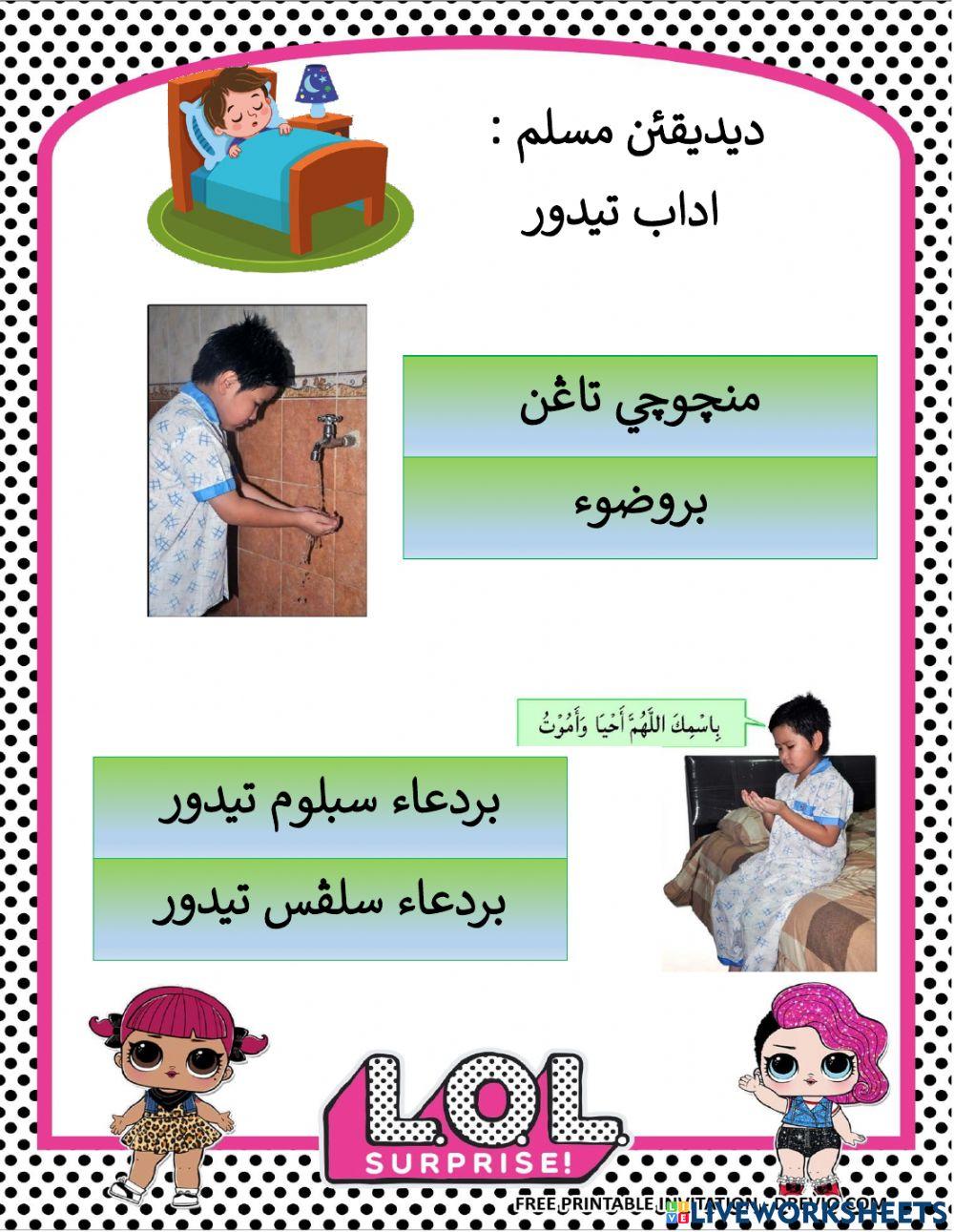 Didikan Muslim-Adab Tidur