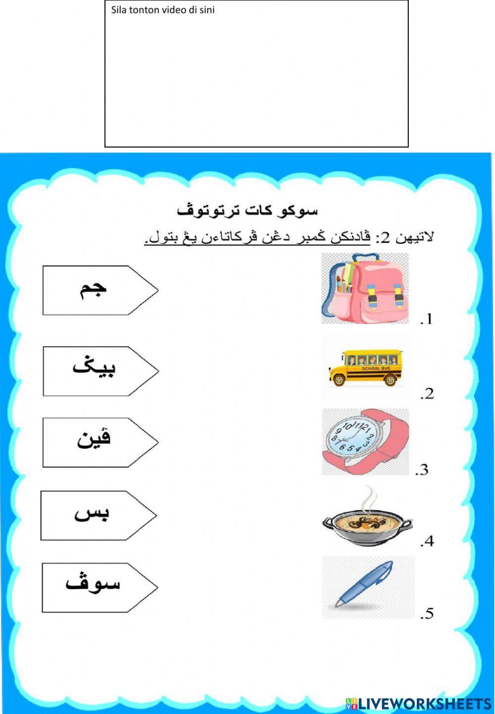 Perkataan satu suku kata