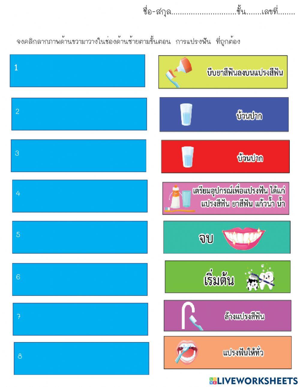 อัลกอริทึม