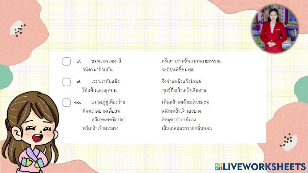 กาพย์เห่เรือ